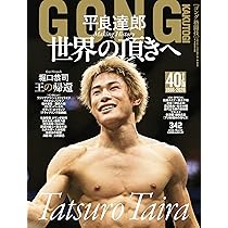 雑誌(格闘技) Fight & Life （ファイト & ライフ）Vol.108 – フィットネスショップ